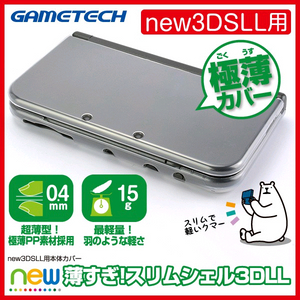 닌텐도 뉴큰다수, new 3ds ll 슬림케이스 구매 원합니다 이미지