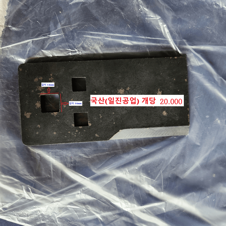 승용제초기 칼날과 칼날 결속 부품 이미지
