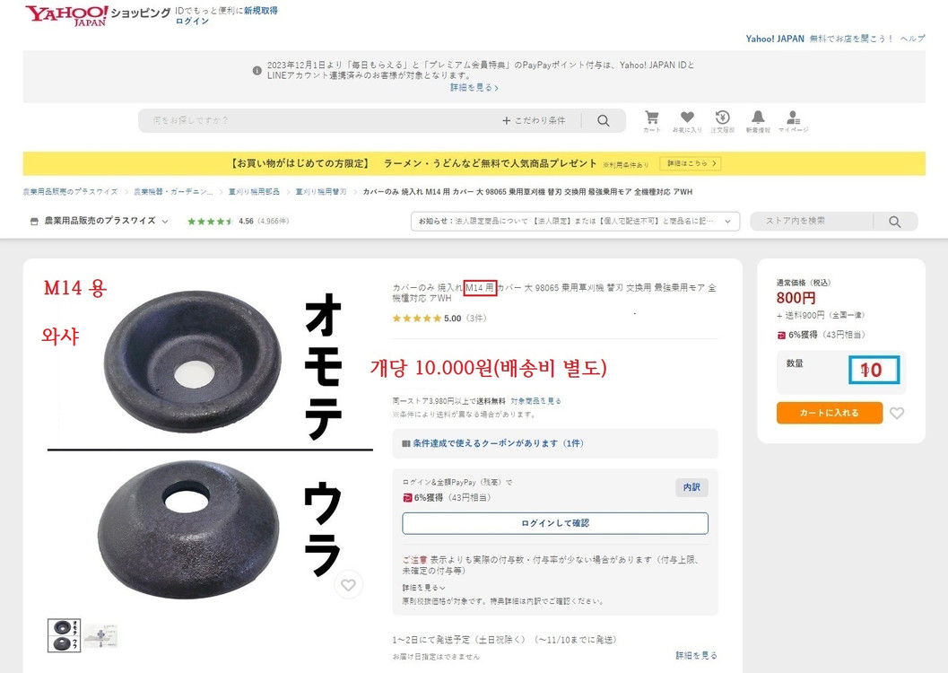 승용제초기 칼날과 칼날 결속 부품 이미지