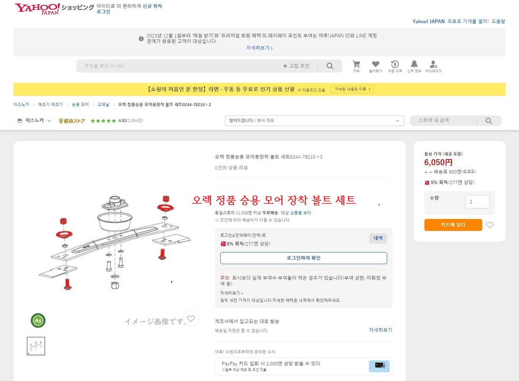 승용제초기 칼날과 칼날 결속 부품 이미지