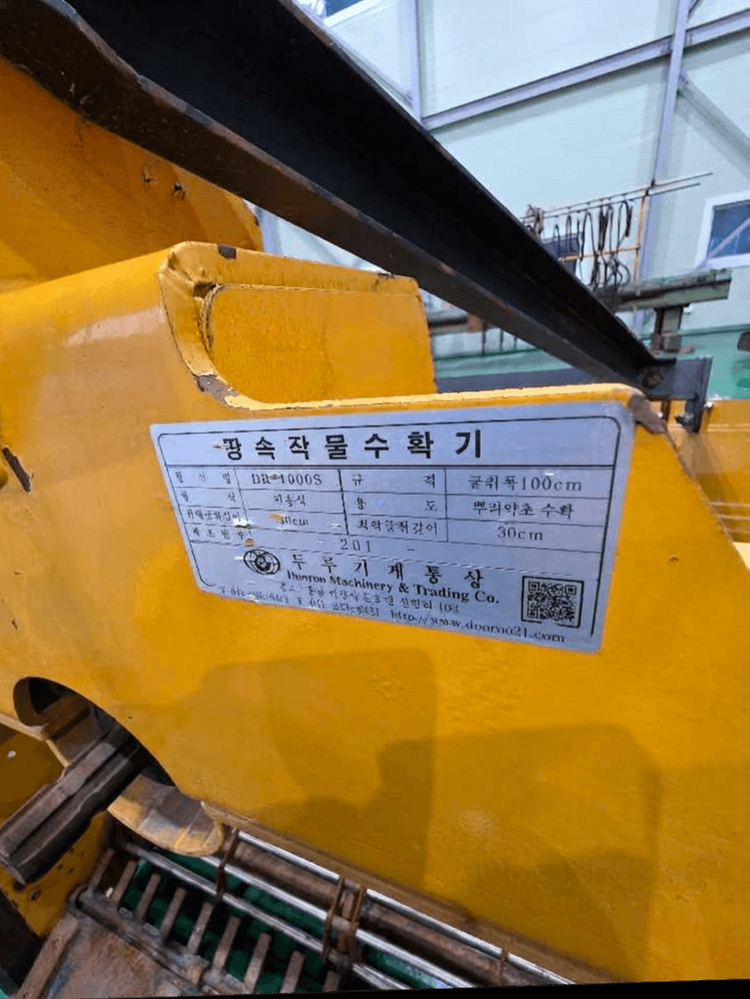 트랙터용 땅속 작물(뿌리 약초류) 수확기 (두루기계) 판매합니다. 이미지