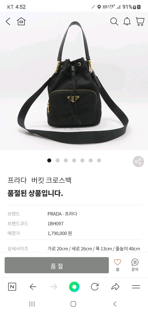 프라다 버킷백 라지 크로스백/숄더백 정품A급(보증서O)구찌루이비통디올고야드샤넬셀린느보테가생로랑발렌시아가버버리가방 이미지