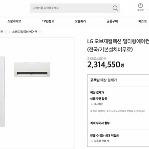 [25.5 제조] LG 휘센 AI 오브제컬렉션 뷰II 에어컨 2in1(1시리즈) 이미지