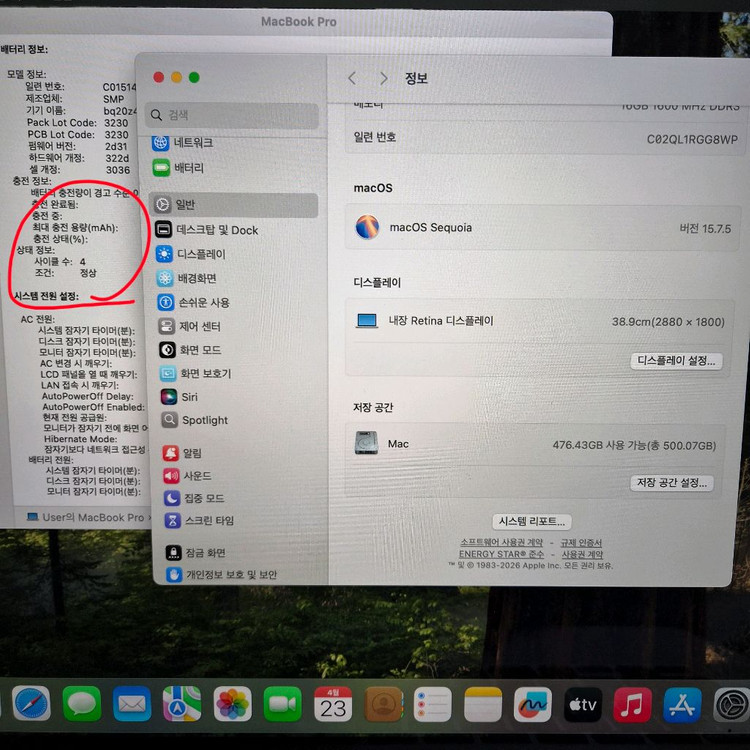 배터리4회/최신OS/풀포트 맥북프로 15인치 2015 고급형 (i7/16G/512G/R9) 이미지