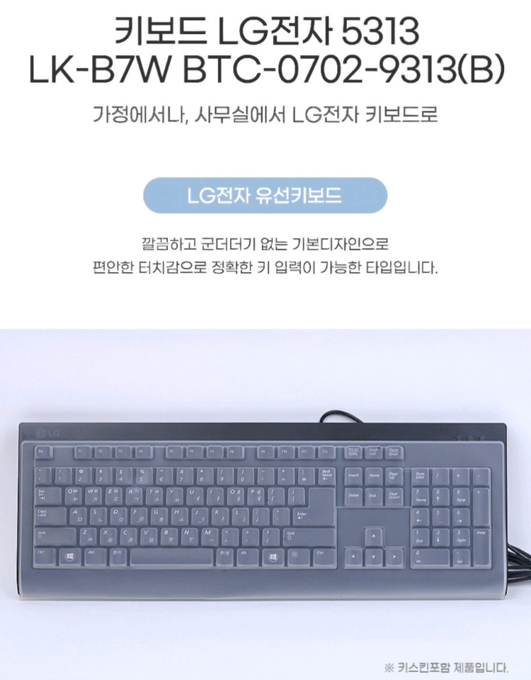 LG전자 PS2 유선키보드 이미지