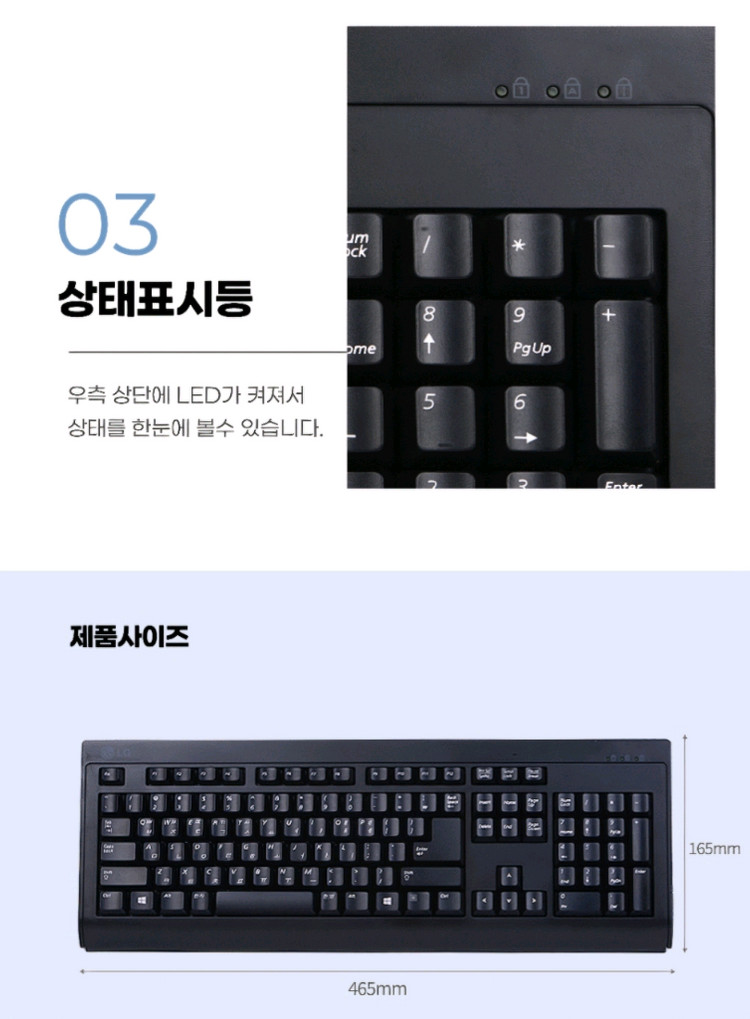LG전자 PS2 유선키보드 이미지