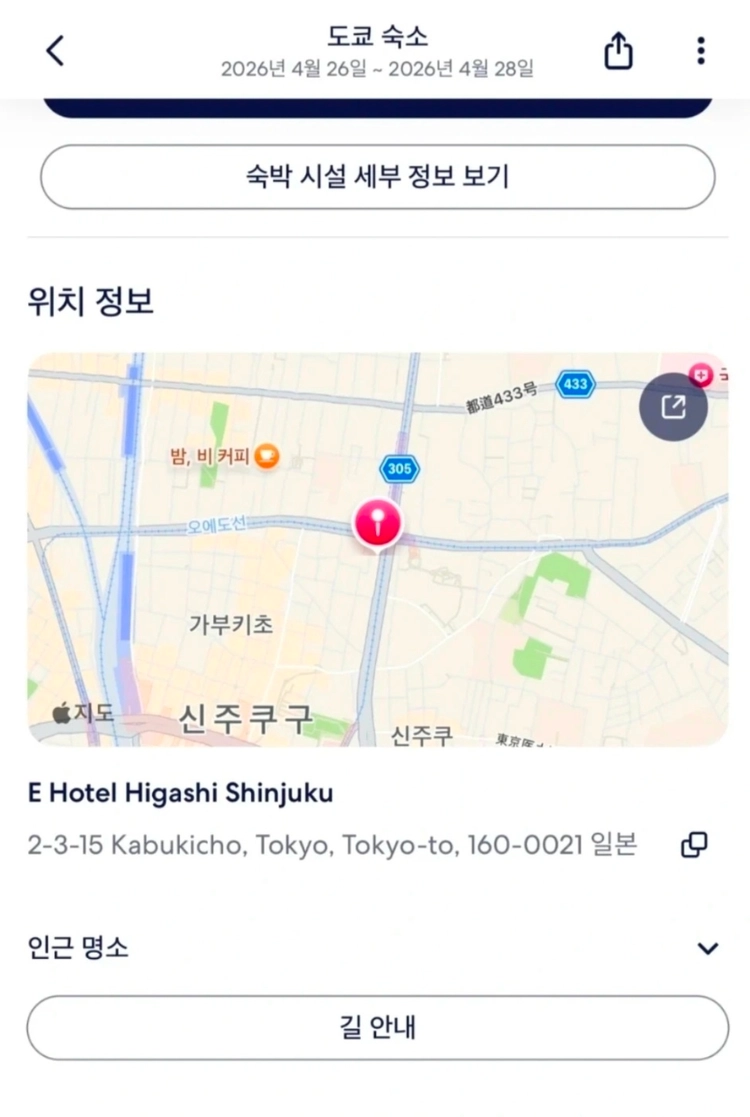 4.26~28 2박3일 도쿄 E호텔 히가시 신주쿠 숙박 예약권 이미지