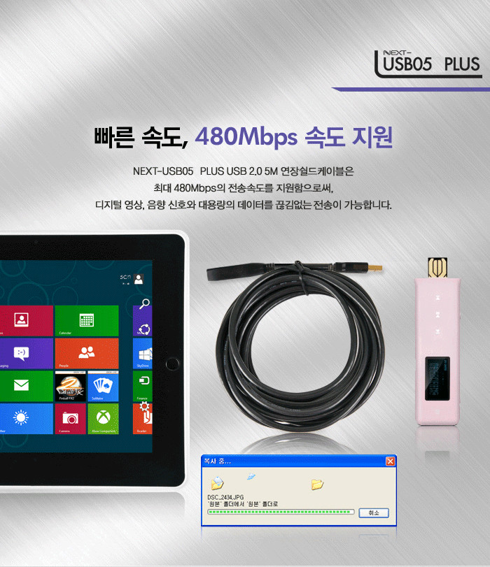 USB2.0 5M 연장 쉴드케이블(고급형) 이미지