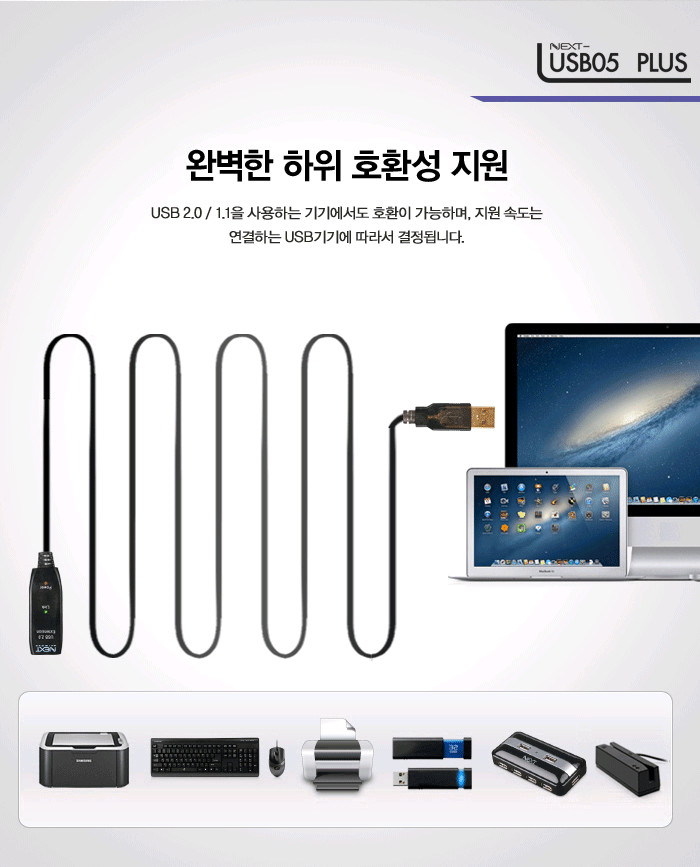 USB2.0 5M 연장 쉴드케이블(고급형) 이미지