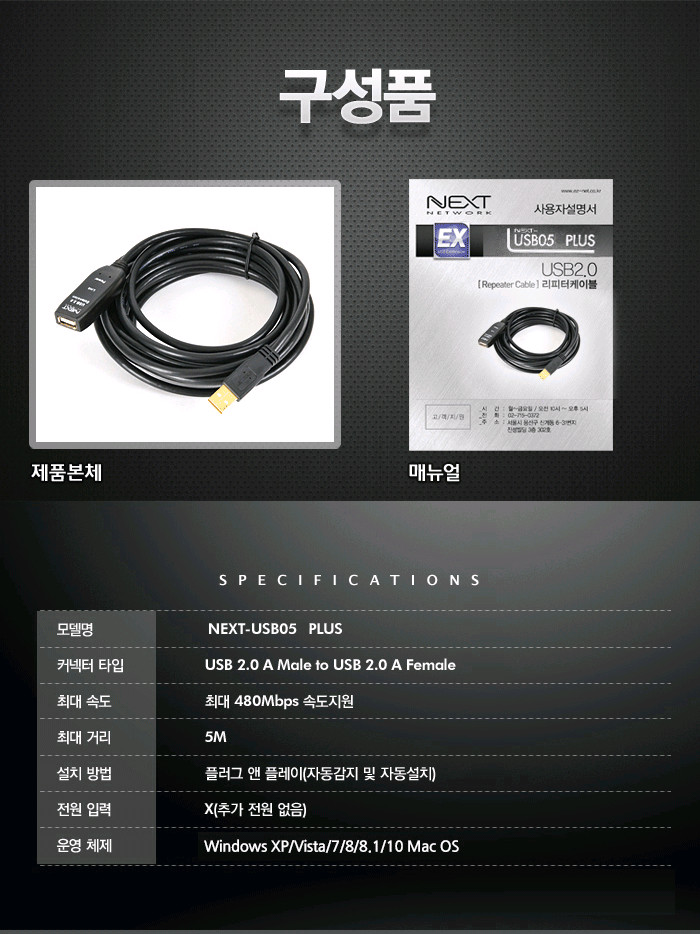 USB2.0 5M 연장 쉴드케이블(고급형) 이미지