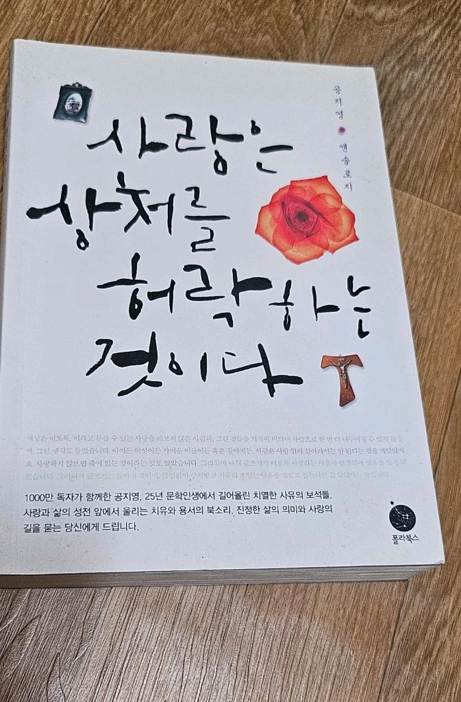 공지영 산문 2권 일괄 이미지