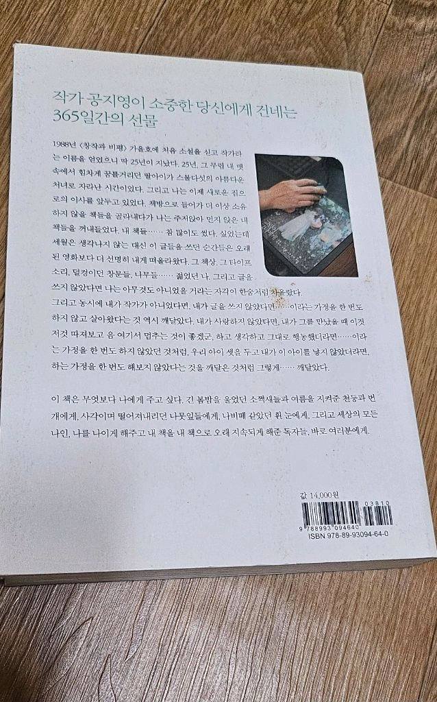 공지영 산문 2권 일괄 이미지