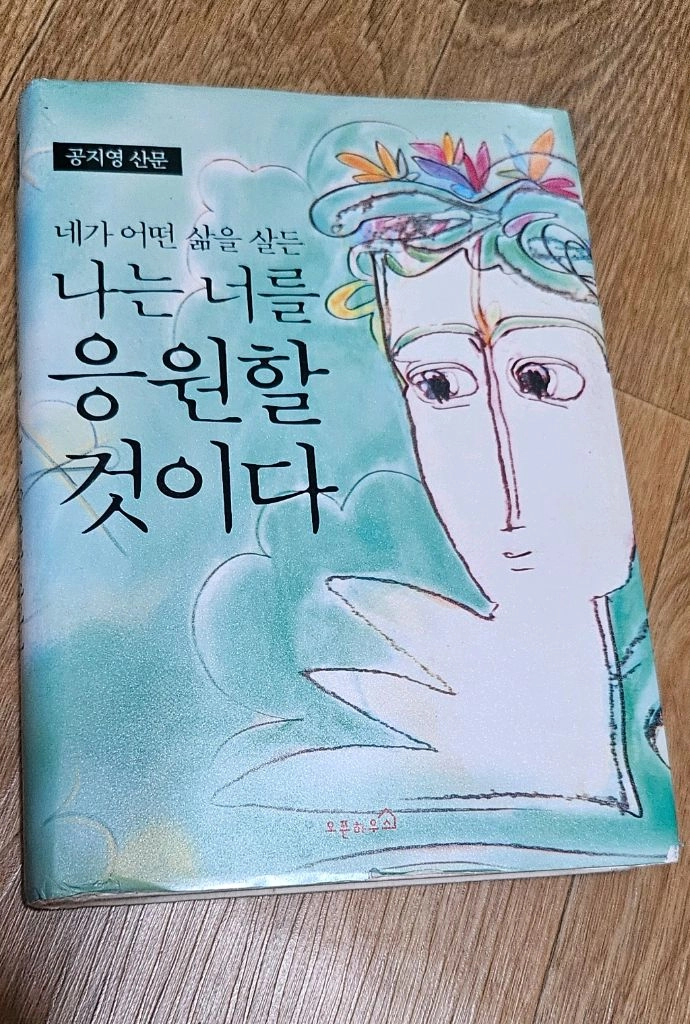공지영 산문 2권 일괄 이미지