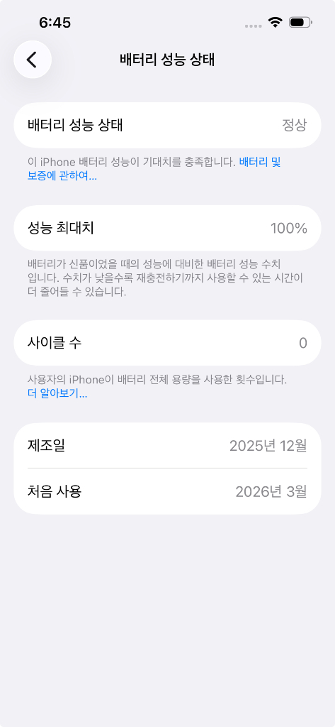(자급제) 아이폰 17e 256g 블랙 이미지