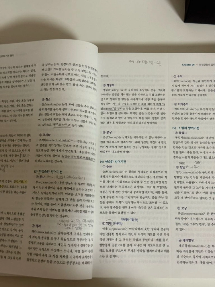 (택포) 현문사 실무중심의 정신건강간호학 제6판 이미지