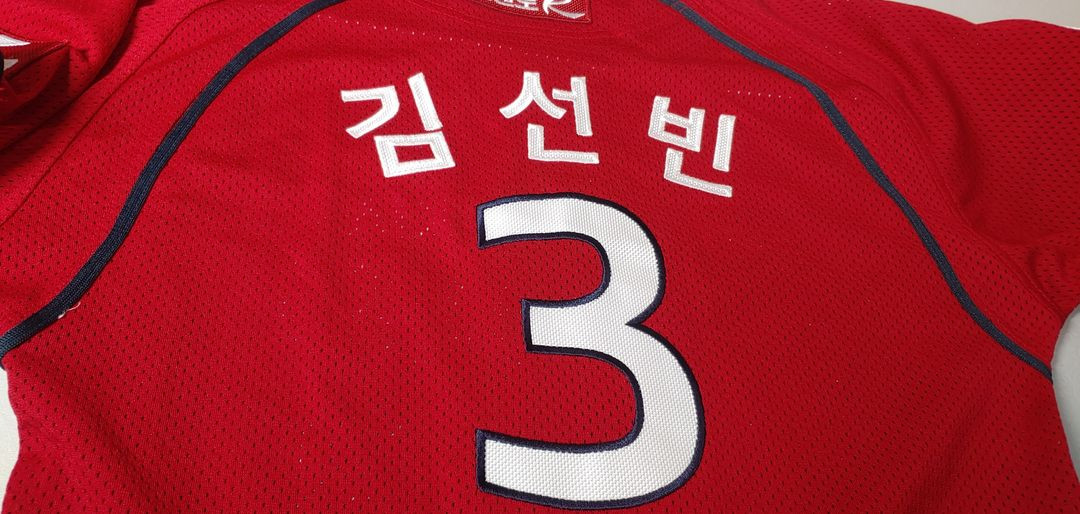 기아 타이거즈 김선빈 제트 유니폼 75 이미지