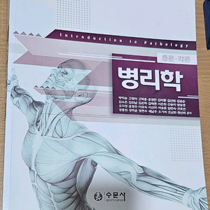 병리학,노인과건강,인간성장발달 이미지