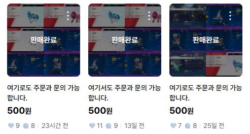 포켓몬스터 스칼렛바이올렛/소드실드/레전드ZA 배포몬, 주문제작, 도감작 상점 이미지