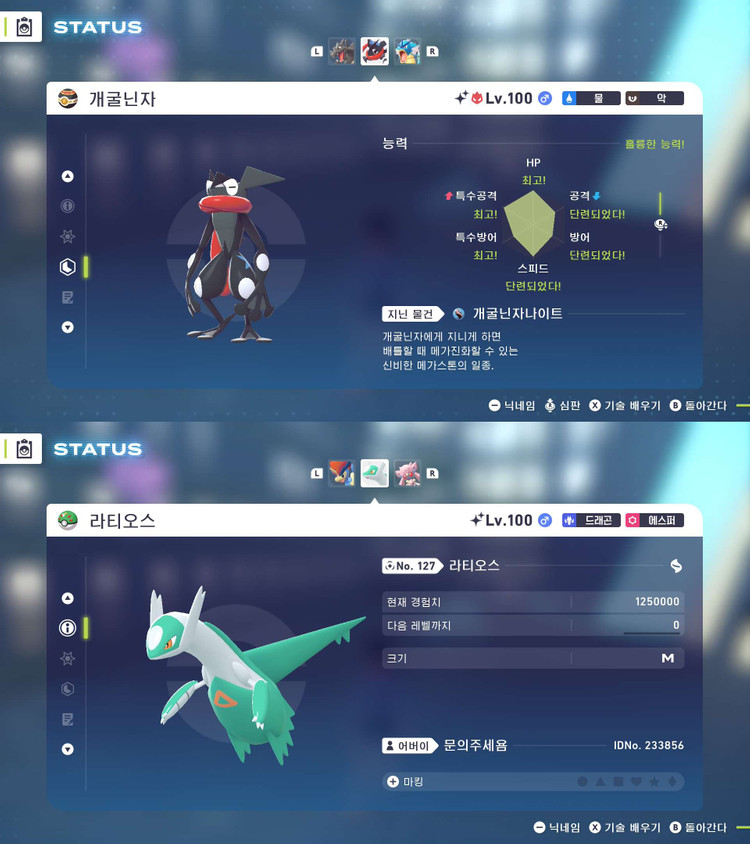 포켓몬스터 스칼렛바이올렛/소드실드/레전드ZA 배포몬, 주문제작, 도감작 상점 이미지