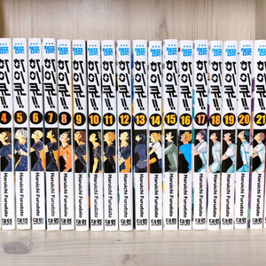 하이큐 전권+33.5권+가이드북+하이컬러+메모북 이미지