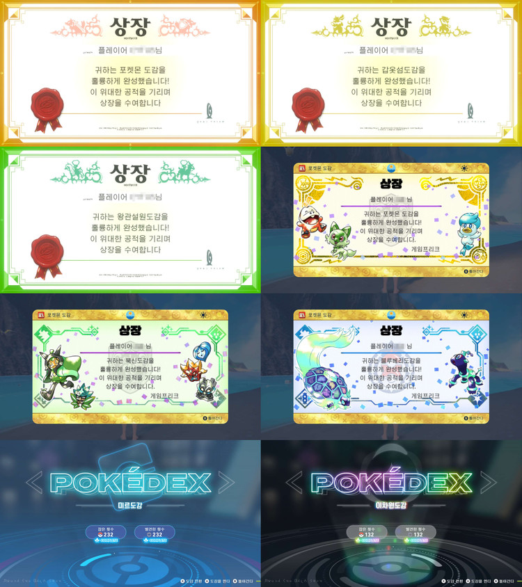 포켓몬스터 스칼렛바이올렛/소드실드/레전드ZA 배포몬, 주문제작, 도감작 상점 이미지