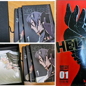 노블레스 시즌3 한정판 박스세트 (반지+체인+엽서 풀구성) (헬퍼 1권 / 라노벨 판매중) 이미지