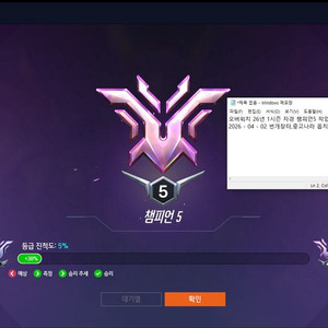 오버워치대리[3티어이상 25%할인] 이미지