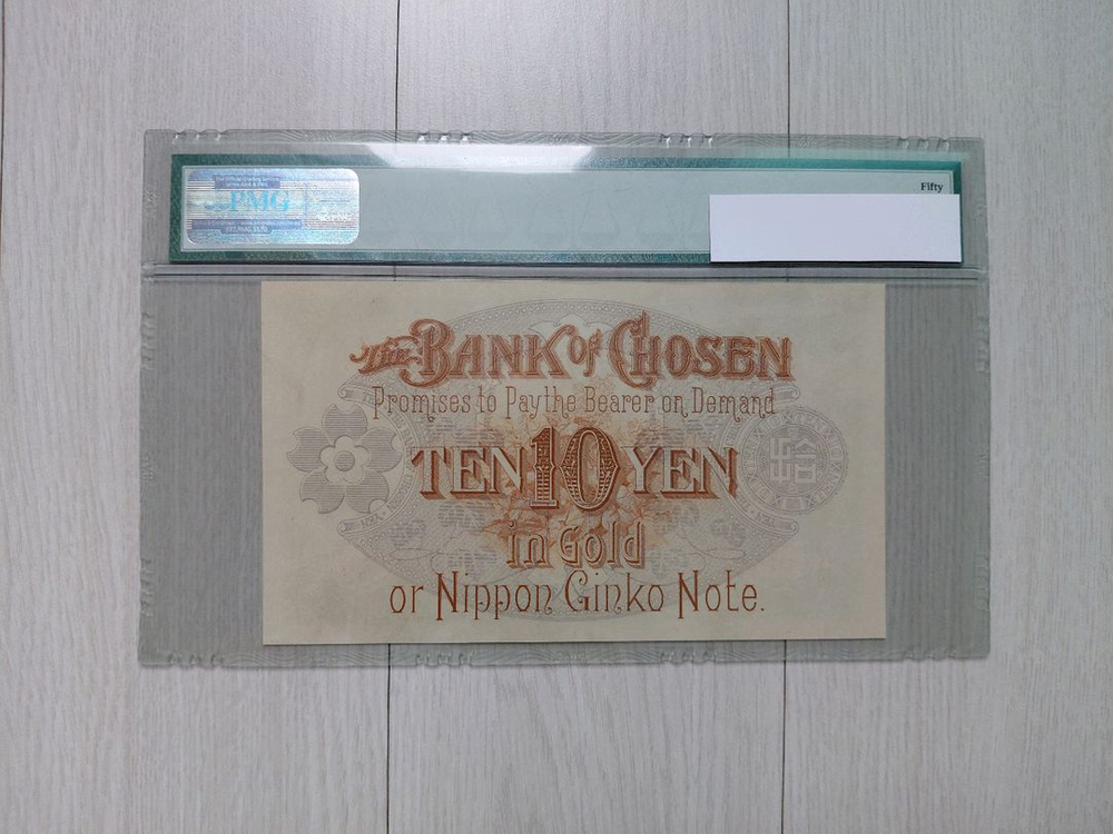 직거래] 111 년 (전) [금권] 옛날 지폐 이미지