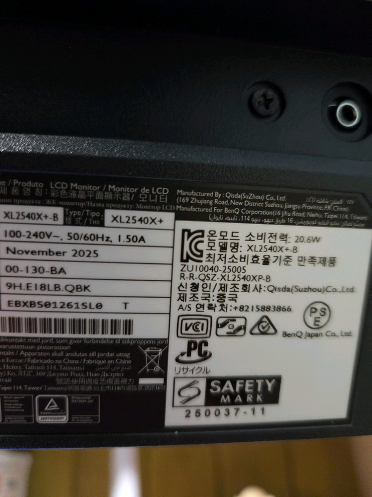 벤큐 2540x+ 280hz 게이밍 모니터 이미지