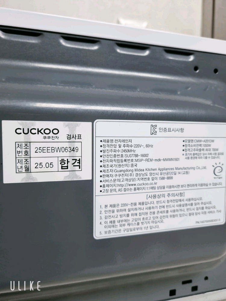 쿠쿠 전자레인지 CMW-A201DW 20리터 이미지