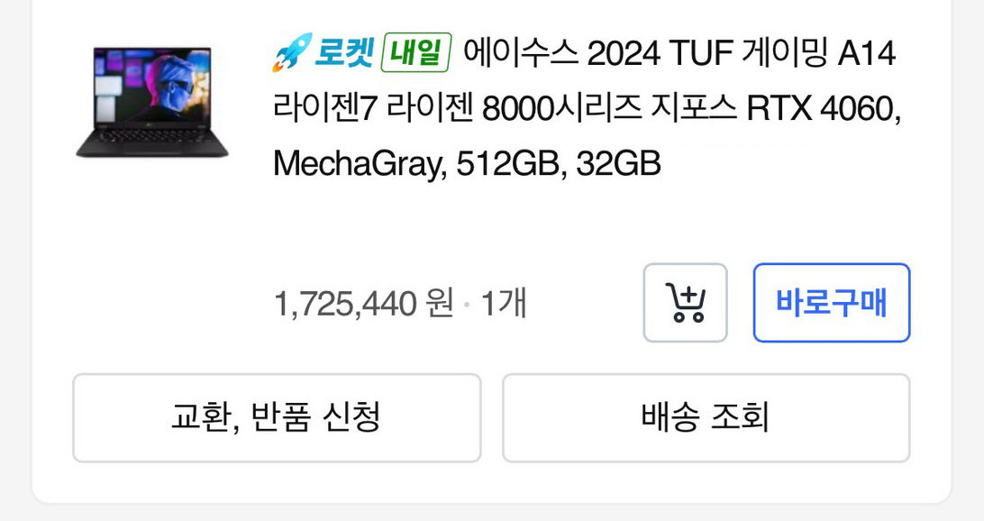 아수스 TUF 게이밍 노트북 A14/RTX4060/32GB/고사양노트북 이미지