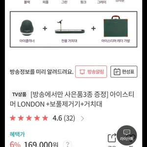 아이스티머 런던 스팀다리미 이미지