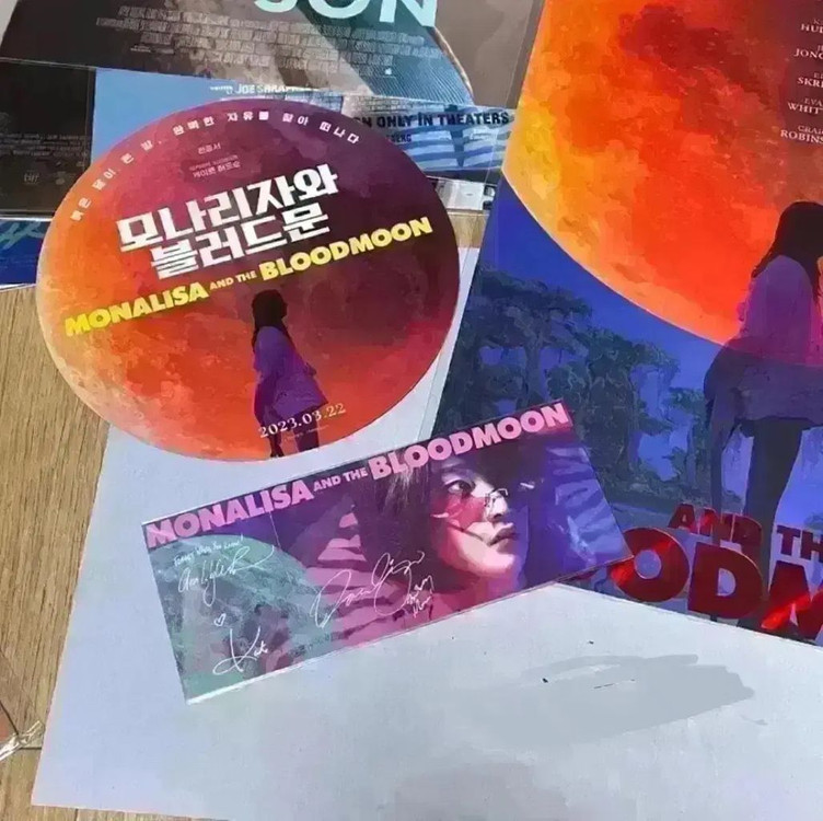 모나리자와 블러드문 A3포스터 필름마크 전종서 싸인 보딩패스 영화굿즈뱃지 이미지