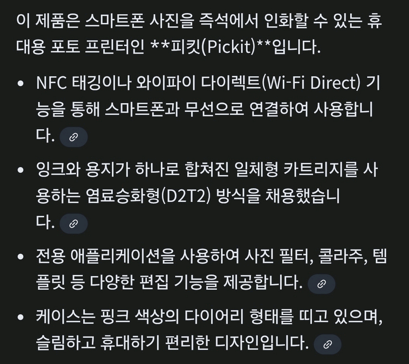 후지 Pickit 휴대용 포토 프린터 핑크색 이미지
