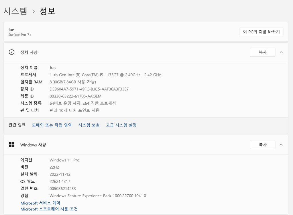 마이크로소프트 서피스 프로 7+ (서피스프로7 플러스) 이미지