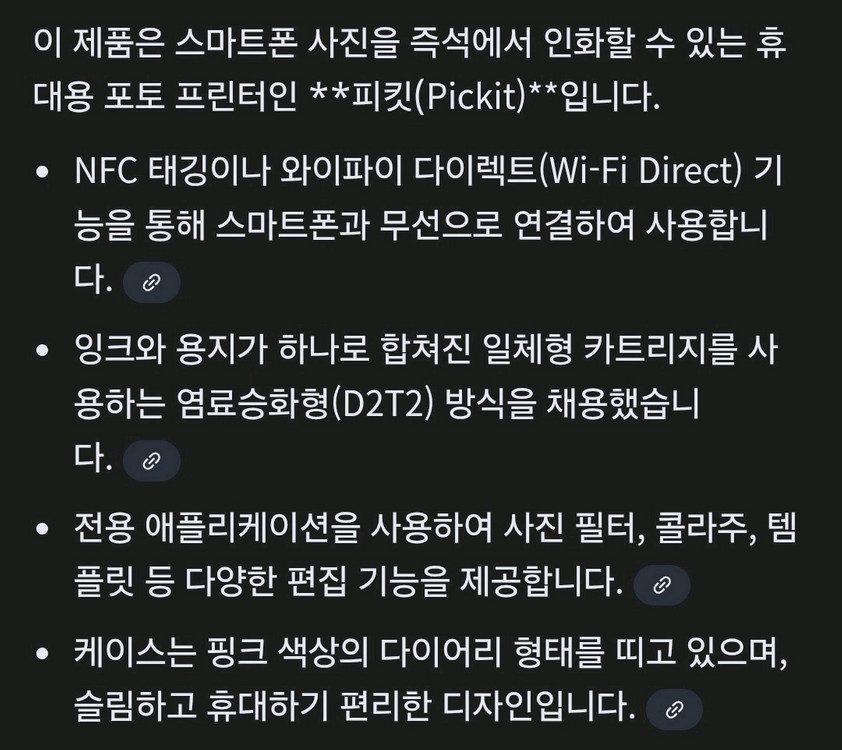 후지 Pickit 휴대용 포토 프린터 핑크색 이미지