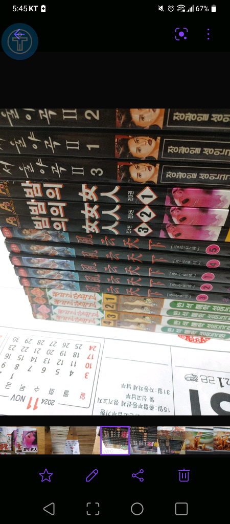 성인 만화책 이미지