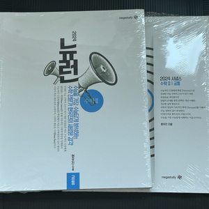 (미개봉 새상품) 현우진 수학2 뉴런+시냅스 세트 이미지