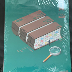 (미개봉 새상품) 현우진 미적분 수분감 이미지