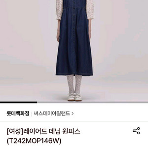 써스데이아일랜드 데님원피스 이미지