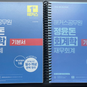 2026 정윤돈 회계학 재무회계 이미지