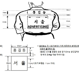 유도복 교촌 등판 구합니다 이미지