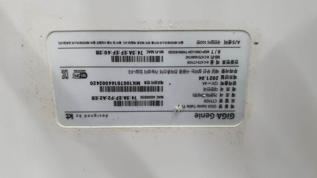 기가지니 테이블TV2 이미지