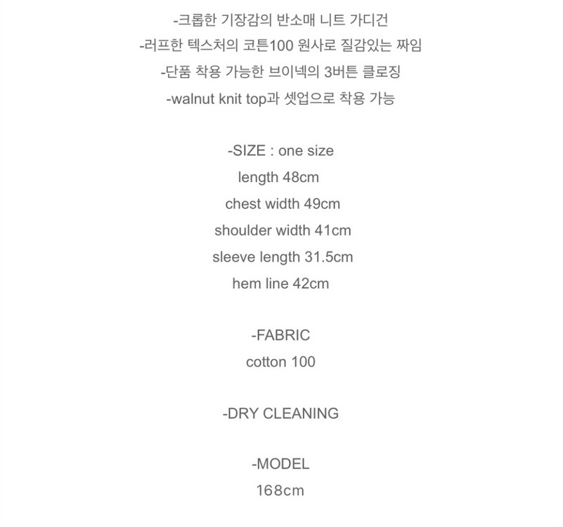 새상품) 모이아 니트 가디건 시에 이미지