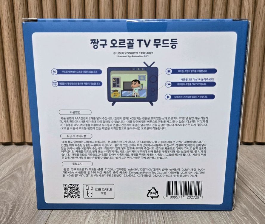 짱구는못말려 오르골 TV 무드등 피규어 이미지