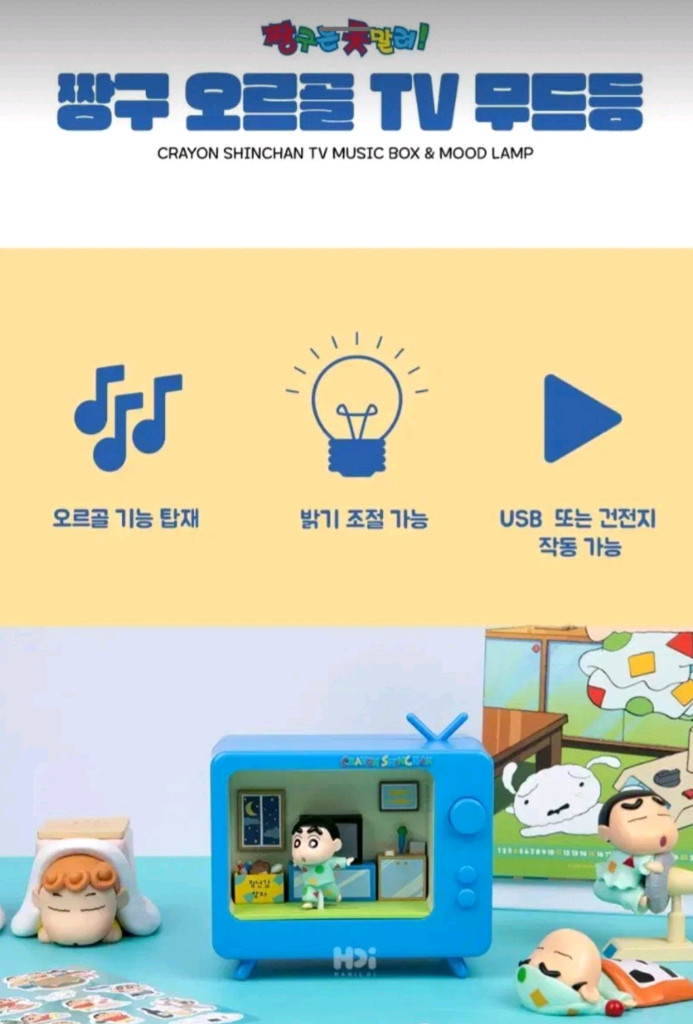 짱구는못말려 오르골 TV 무드등 피규어 이미지