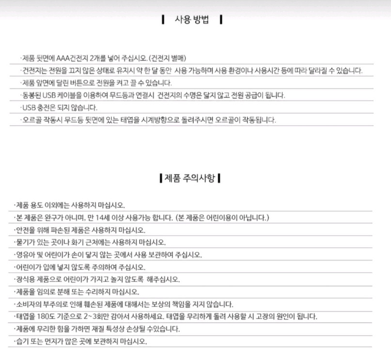 짱구는못말려 오르골 TV 무드등 피규어 이미지