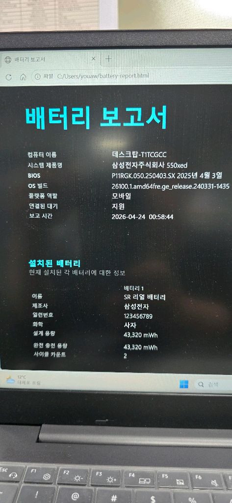 삼성갤럭시북2. i7-12세대. 램16. 저장512.15.6인치 이미지