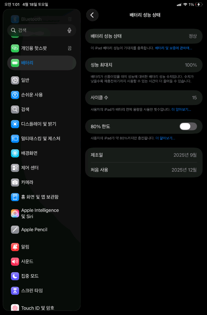 <새상품급> 아이패드 미니 7세대 스타라이트 256GB 셀룰러 이미지