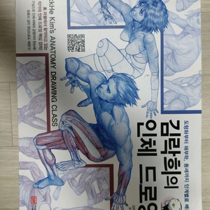 김락희의 인체 드로잉 이미지